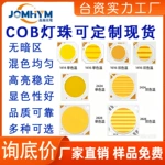cob灯珠大功率高亮正装普瑞光源倒装指led灯芯片全光谱3W5W7W10W