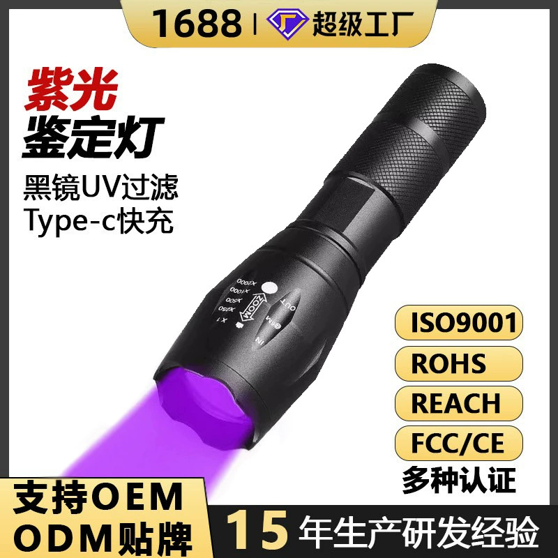 Детектор банкнот 365 ультрафиолетовый фонарик флуоресцентный детектор ручка Уф фиолетовый свет фонарик Вудс ультрафиолетовый свет
