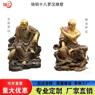 定制大型纯铜十八罗汉坐佛像铸铜彩绘贴金雕塑寺庙佛堂供奉厂家