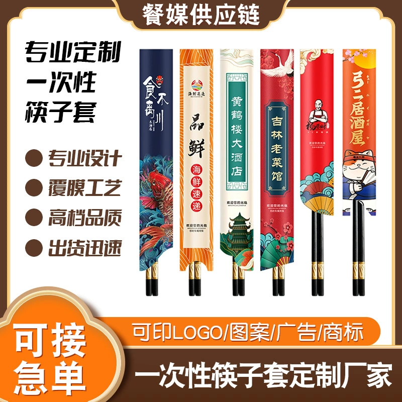 Небольшие партии индивидуальных одноразовых наборов палочек для еды для отелей и ресторанов. Палочки для еды упакованы в бумажные наборы и напечатаны с логотипом рекламы.