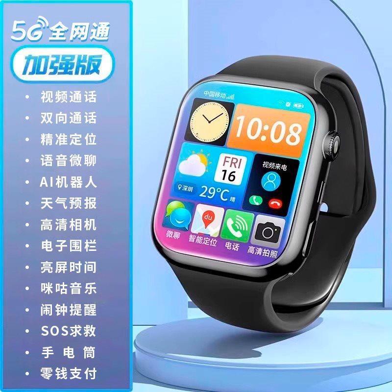 【】华为手机适用5G新款智能wifi可插卡儿童电话手表通初高中|undefined