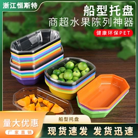 生鲜水果包装;塑料盒;休闲食品包装