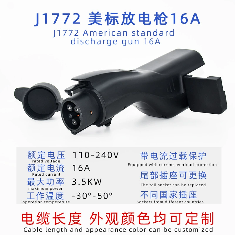 Kia Volkswagen New Energy Стандартный зарядный пистолет США Зарядное гнездо для сваи Европейский стандарт Стандарт США Британский стандарт Электричество