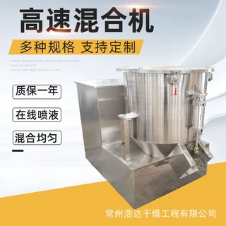 不锈钢立式在线喷液高速混合机固体饮料混粉机粉末颗粒混合设备