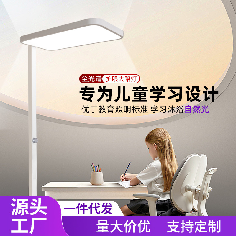 Full Spectrum Floor-Standing Eye Protection Lamp for Kidsren and Students Reading Special Vertical Table Lamp New National Aa Grade Learning Lamp Street Lamp Full Spectrum Floor-Standing Eye Protection Lamp for Kidsren and Students Reading Special Vertical Table Lamp New National Aa Grade Learning Lamp Street Lamp