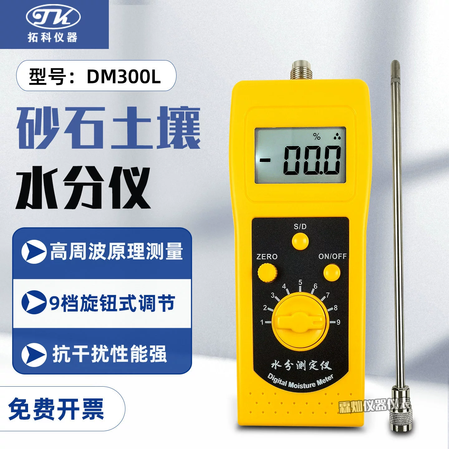 Портативный измеритель влажности песка и камня Tuoke DM300L, машина для литья песка, измеритель содержания влаги в речном песке