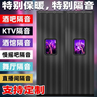 磁吸隔音棉门帘超强静音酒吧KTV慢摇吧酒馆直播间隔音门帘定做