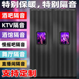 磁吸隔音棉门帘超强静音酒吧KTV慢摇吧酒馆直播间隔音门帘定做