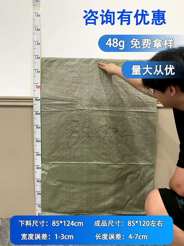 編み袋卸売りppプラスチック蛇皮袋宅配便包装袋建築内装ごみ包装袋|undefined