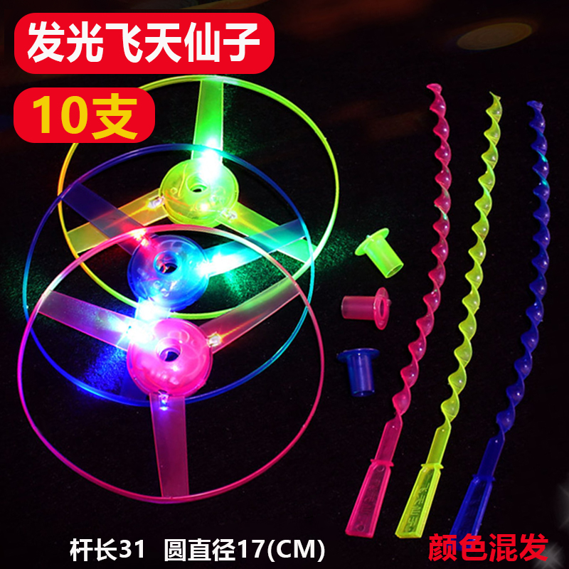 [빛나는 날아다니는 요정] 10개입, 색상 랜덤