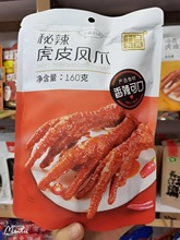 十年有成百香果柠檬去骨鸭掌即食酸爽百味小吃休闲零食138g