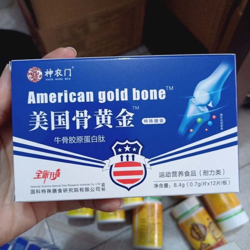 美国骨黄金运动营养特殊膳食盒/10粒直播产品控价79|undefined