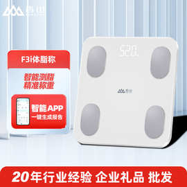 香山体脂秤F3i批发跨境代发家用高精准体重秤智能APP人体电子秤