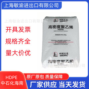 Hdpe Sinopec Yanshan 7600m Pipe Grade Cold-Resistant Wear-Resistant Aging-Resistant High-Impact Spot