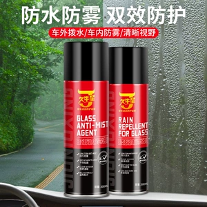 Jiuniuxing anti-fog and rain film car glass anti-fog agent 300ml windshield water drive rearview mirror defogging agent