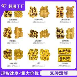 爆款2mg含金手机贴纸图册带背胶财神爷招财猫公主请发财古风直播