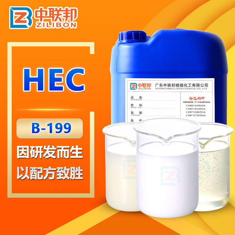 HEC 羟乙基纤维素增稠剂效果好稳定不返稀相溶性好源头厂家直供