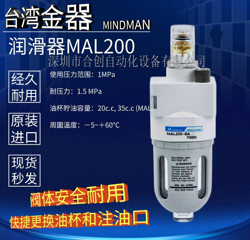 MAL200-6A 8A MAL300L-8A 10A三点组合润滑油雾器台湾金器MINDMAN