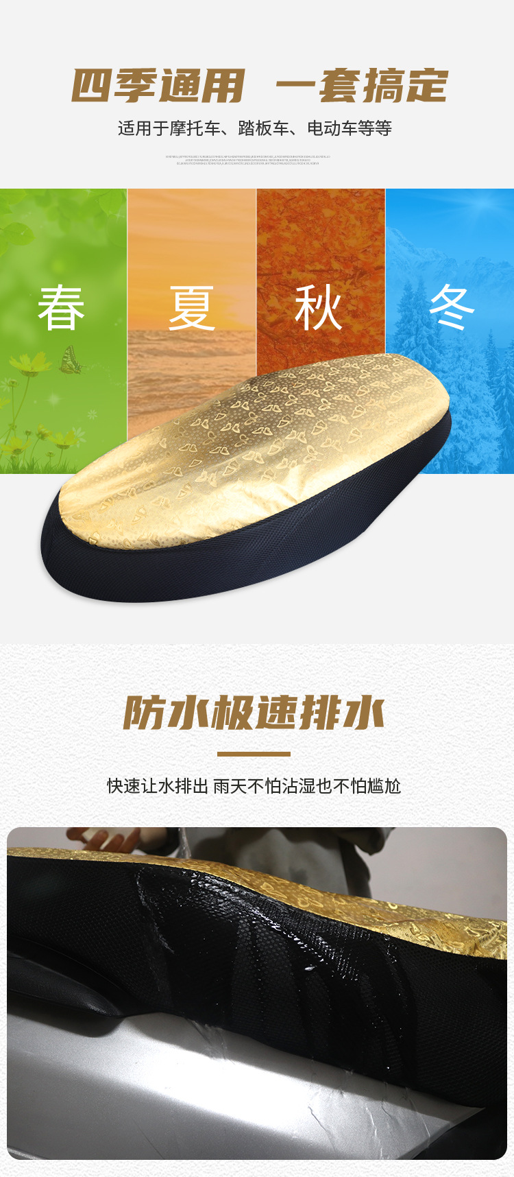 Electric car motorcycle cushion cover waterproof sun protection heat insulation breathable thickened battery car seat all-inclusive four seasons Universal