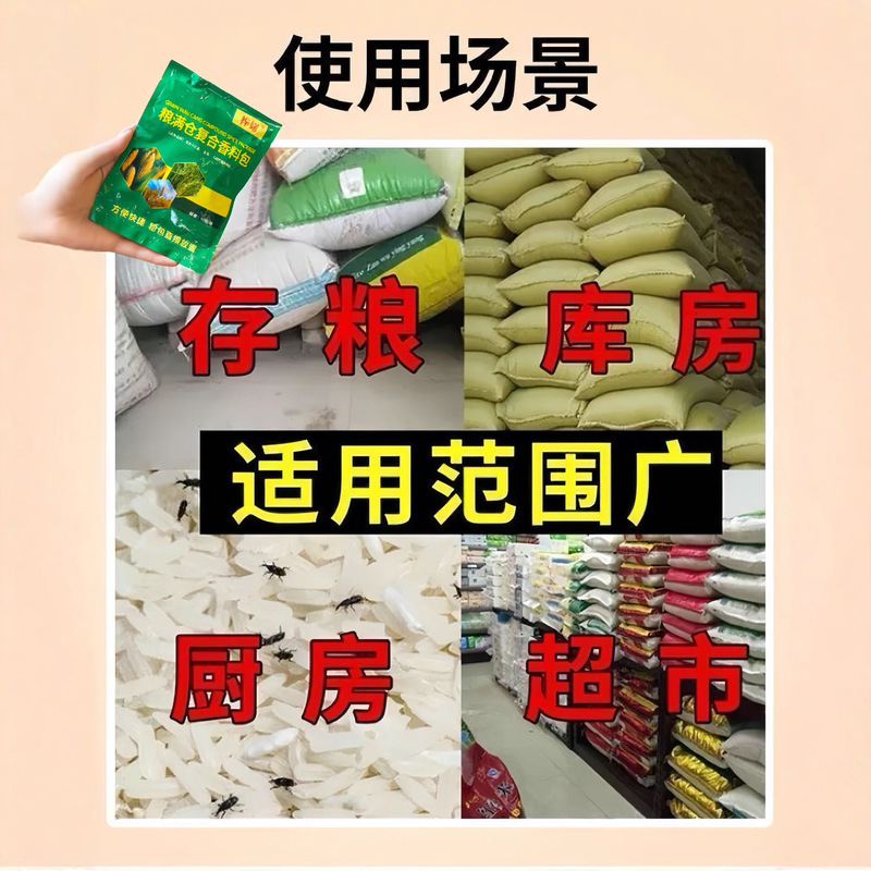粮仓净家用粮食防虫克星粮仓米桶驱虫神器大米生虫面粉小麦除虫|undefined