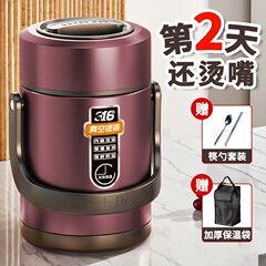 带盖大容量真空三层特厚316不锈钢学生党长效24小时保温提锅饭桶