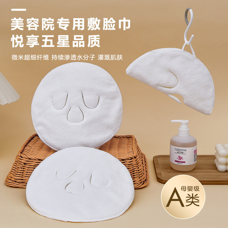 Hot Compress Towel for Face, Skin-Friendly, Ultra-Soft, Thick and Absorbent, Facial Heating Beauty Care Towel, Ear-Hanging Type Face Mask Hot Compress Towel for Face, Skin-Friendly, Ultra-Soft, Thick and Absorbent, Facial Heating Beauty Care Towel, Ear-Hanging Type Face Mask