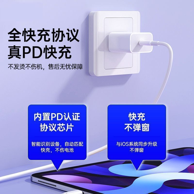 Apple iPad pro 高速充電タブレット 30W 充電器ヘッド Air5 専用 MINI6 データケーブル デュアル Typec に適しています。|undefined