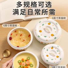 包邮隔水炖家用陶瓷带盖蒸蛋碗专用食品级耐高温蒸菜蒸鱼汤盅炖盅