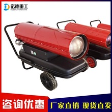 大棚采摘园热风炉养殖育雏柴油暖风机燃油暖风机40kw工业暖风机