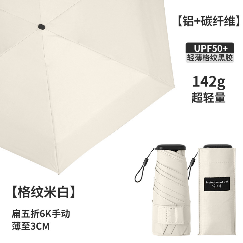 カーボンファイバー超軽量 50% off 日傘、コンパクトでポータブルな日焼け止め男性と女性の日本 Amazon ビニールポケット日傘|undefined