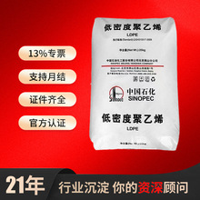 LDPE��ʯ����ɽ2300X LD100 LD100AC LD100BW���ܶȾ���ϩ�����w