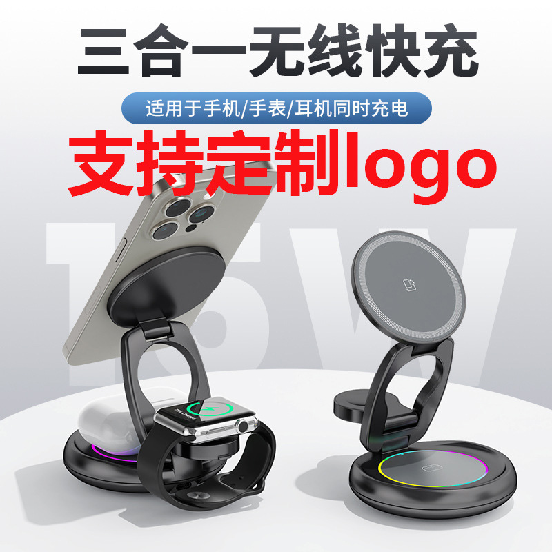 Corporate Gift: Three-In-One 90% off Stackable Rotating Wireless Charger 15W Metal Compatible with Apple Phones, Watches, and Earphones