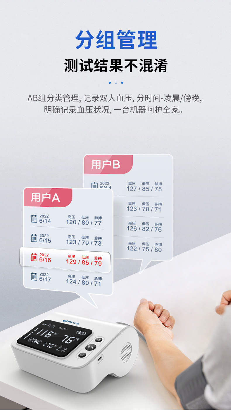 606血压计_10.jpg