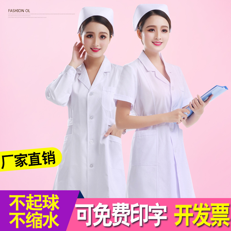 Nurse clothing wholesale white lab coat suit collar crew neck partial collar long sleeve short sleeve thin thick lab coat pharmacy clinic