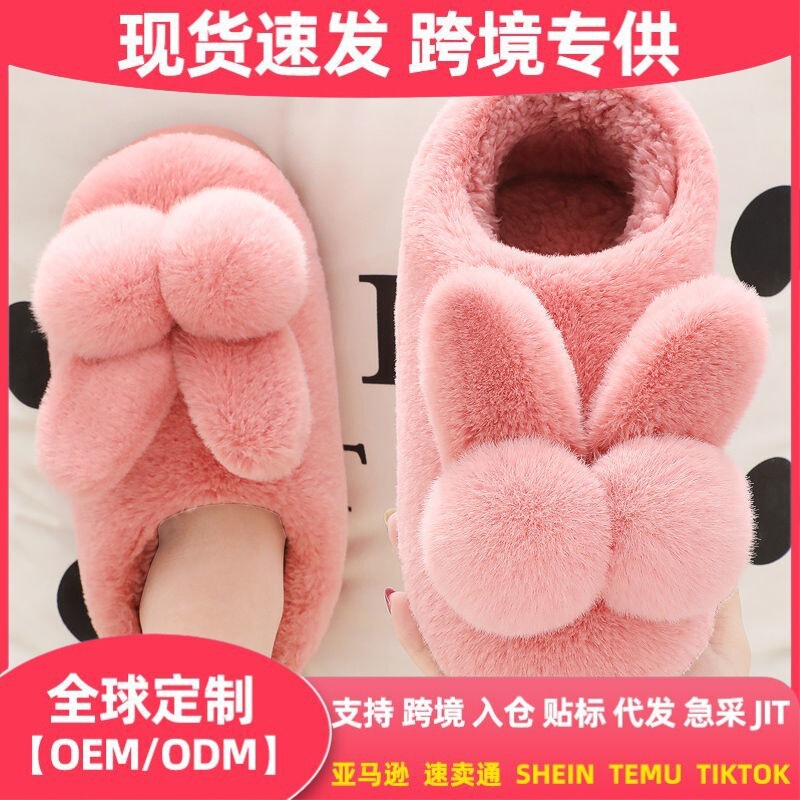 Wholesale Cotton Slippers for Autumn and Winter, Thickened Indoor Home Warm Slippers with a Soft Feel, Suitable for Postpartum Women