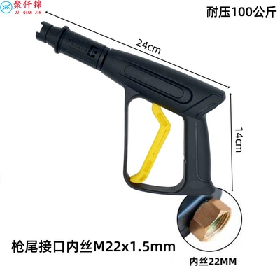 gun 55/58/280/380 fan-shaped duckbill water – High pressure car wash water gun - 03-duckbill-aluminum-valve-short-gun-inner-wire-m22