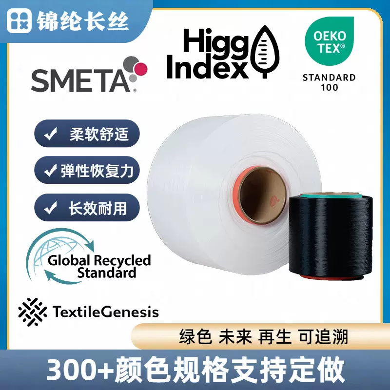 100%消费前后尼龙GRS再生纤维，再生单丝 20D/30D/40D绿色纤维