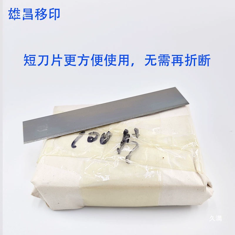 Pad printing short blade scraper steel plate scraper blade pad printing scraper pad printing machine blade 5K steel material
