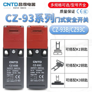 CNTD Changde тип двери 2, нормально закрытый переключатель хода CZ-93B, один открытый и один закрытый, предохранительный дверной выключатель лифта CZ-93C