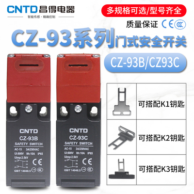 CNTD Changde тип двери 2, нормально закрытый переключатель хода CZ-93B, один открытый и один закрытый, предохранительный дверной выключатель лифта CZ-93C