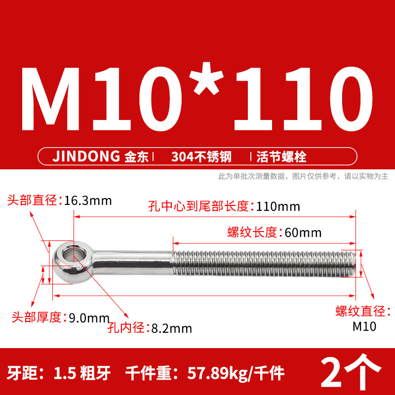 304活節ねじステンレス活節ボルトGB798魚眼穴付きm 5m 6m 8m 10m 12|undefined