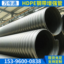 hdpe钢带增强螺旋波纹管管 HDPE双壁缠绕管钢带波纹管增强波纹管