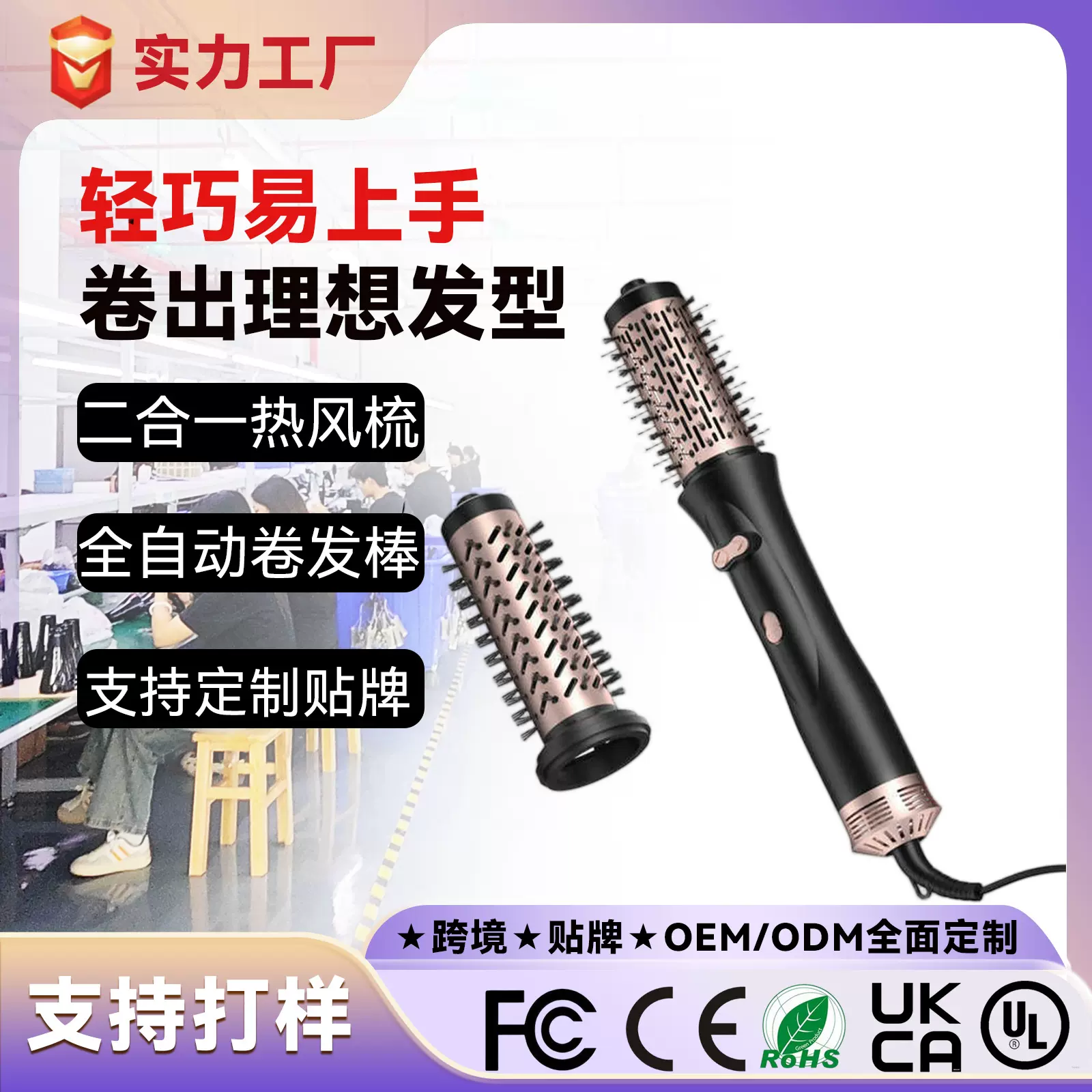 跨境二合一卷发棒欧美宿舍可用自动卷发不烫手大卷热风梳烫发护发