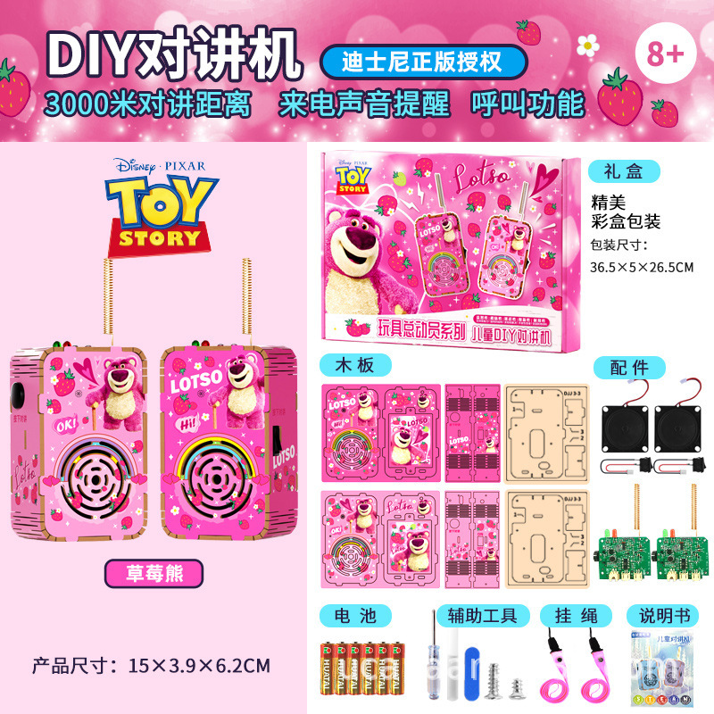 DIY子供用インターホン科学技術小制作アニメの板を組み合わせて親子科教益智玩具子供プレゼントを作ります。|undefined