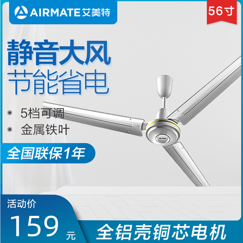 Airmate Ceiling Fan with Strong Wind for Home Living Room, Metal Blade, Silent 56inch Drop Ceiling Industrial Fan