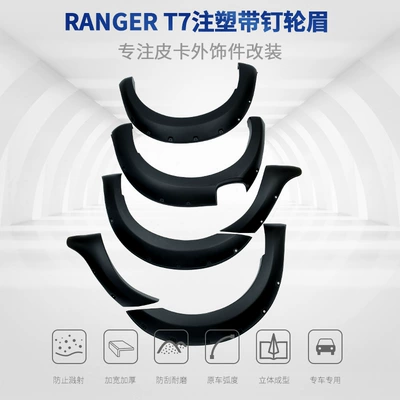 Suitable for Ford Ranger T7 Car Wheel Arches with Spikes, Pickup Truck Fenders, Wheel Arches, Off-Road Style (Wheel eyebrow)