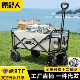 营地推车;野营折叠桌椅;其他户外用品