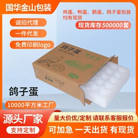 农产品包装;EPE珍珠棉