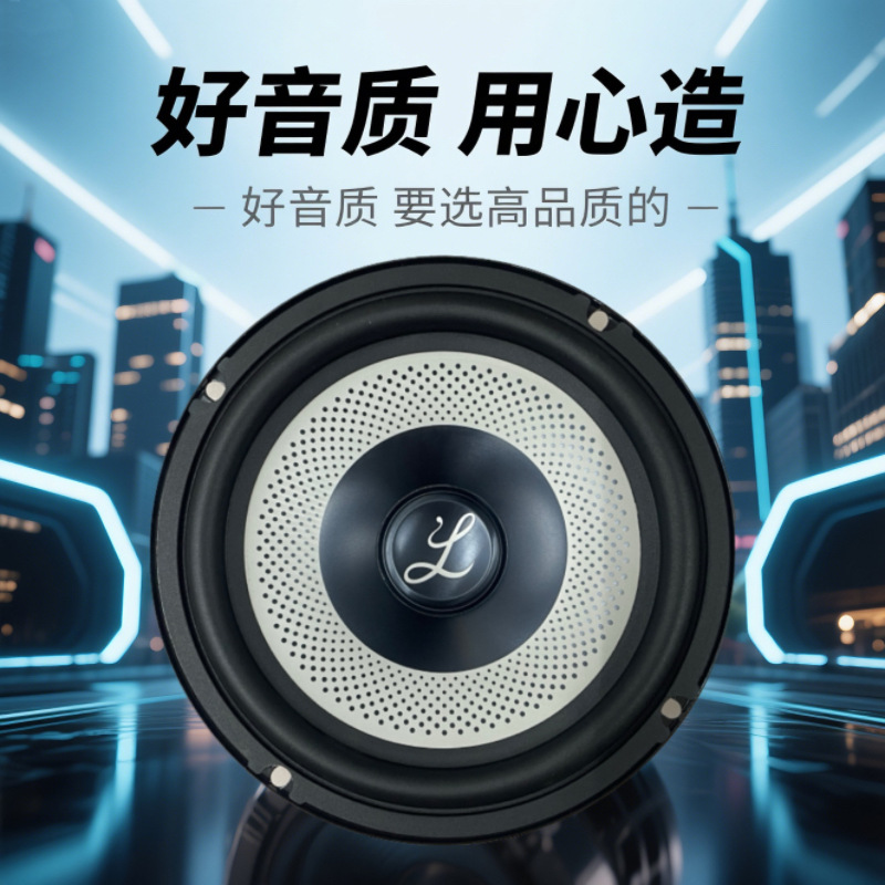 适用于日产音响升级天籁轩逸奇骏骐达车门中低高音大柏林之声喇叭