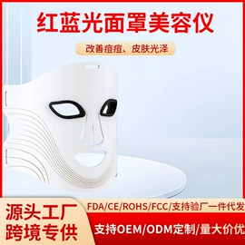 面罩美容仪;电子美容仪;面膜机
